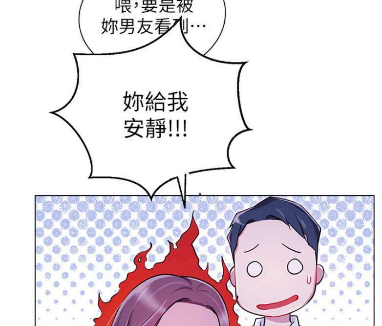 我是网红漫画,第7话3图