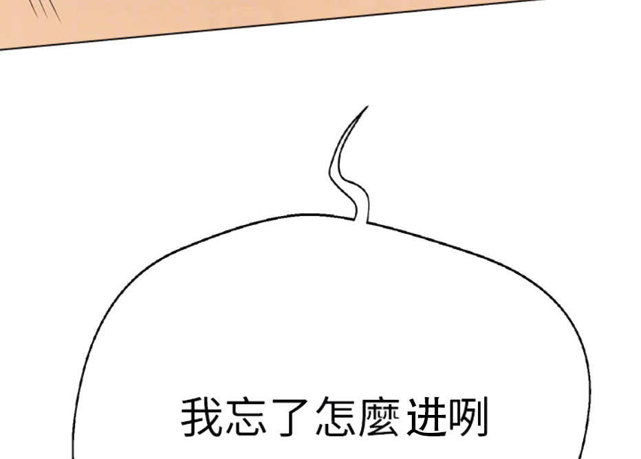 我是网红漫画,第10话1图