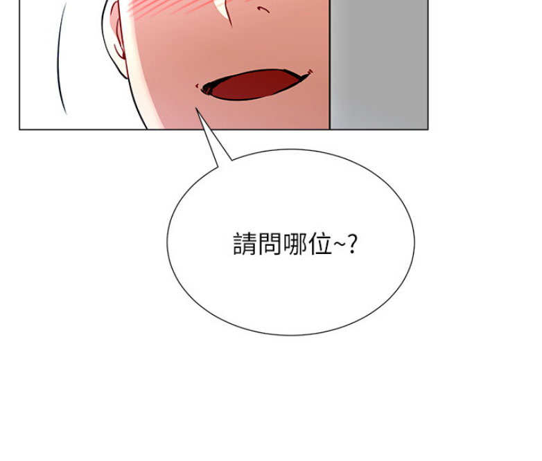 我是网约车司机漫画,第3话3图