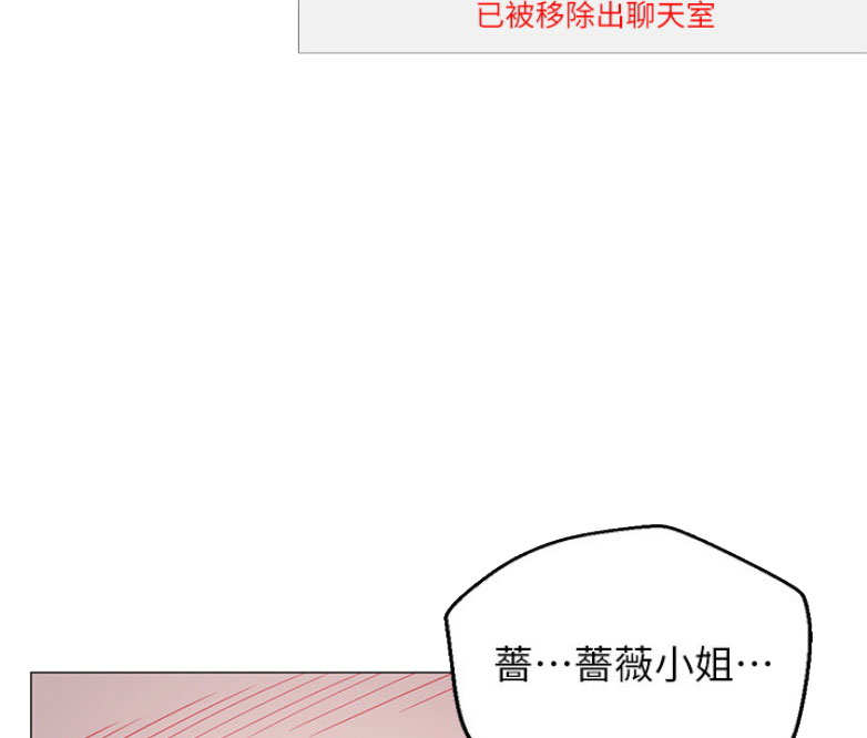 我是网红漫画免费看漫画,第6话2图