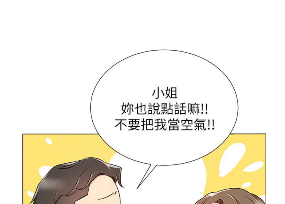 我是网王藤峰漫画,第9话2图