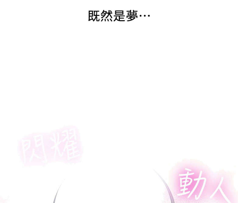 我是网格员有事您说话漫画,第2话2图