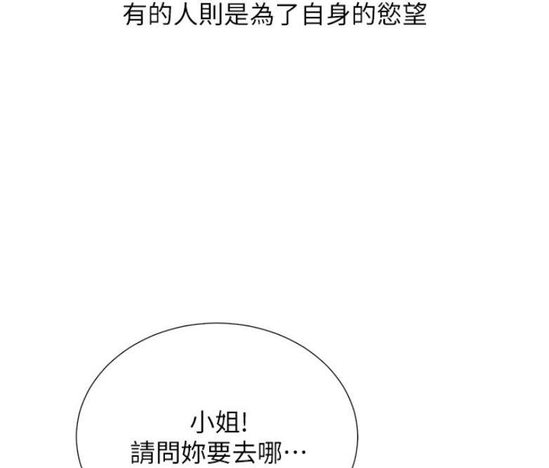 我是网格员有事您说话漫画,第1话1图