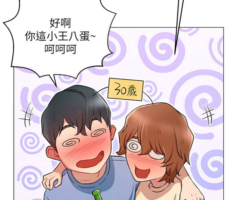 我是网红漫画,第4话3图