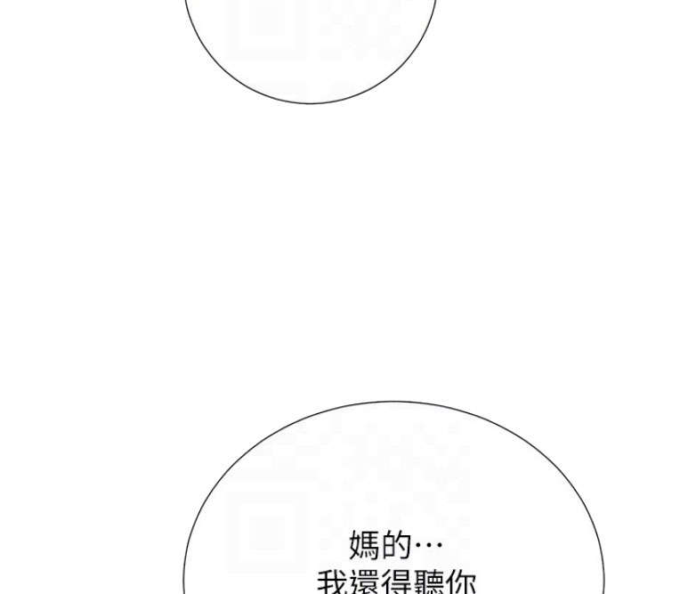 我是网格员有事您说话漫画,第2话2图