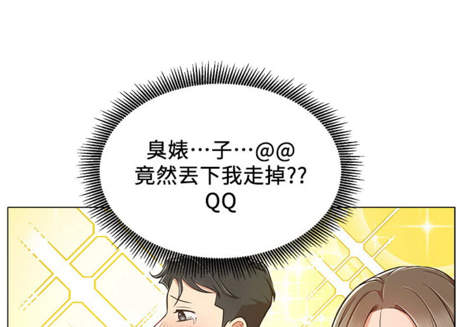 我是网王藤峰漫画,第9话2图