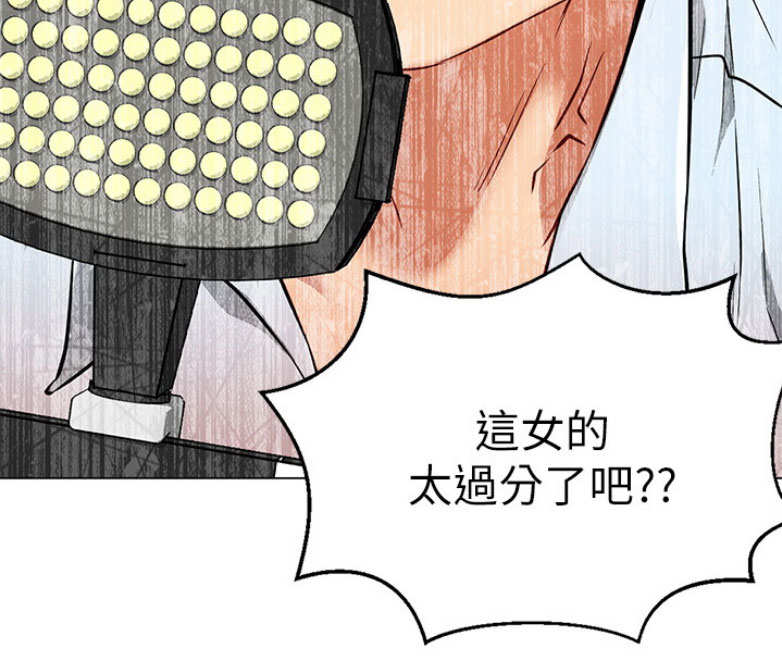 我是网红漫画,第5话5图