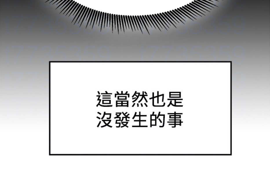 我是网约车司机漫画,第9话3图