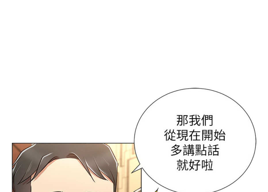 我是网王藤峰漫画,第9话5图