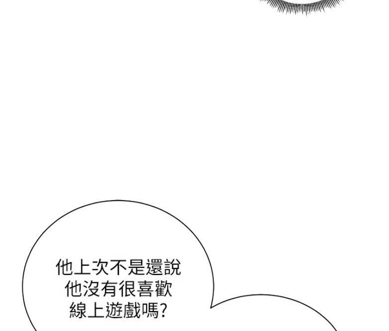 我是网红漫画免费看漫画,第6话2图