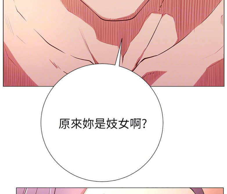 我是网格员有事您说话漫画,第2话1图