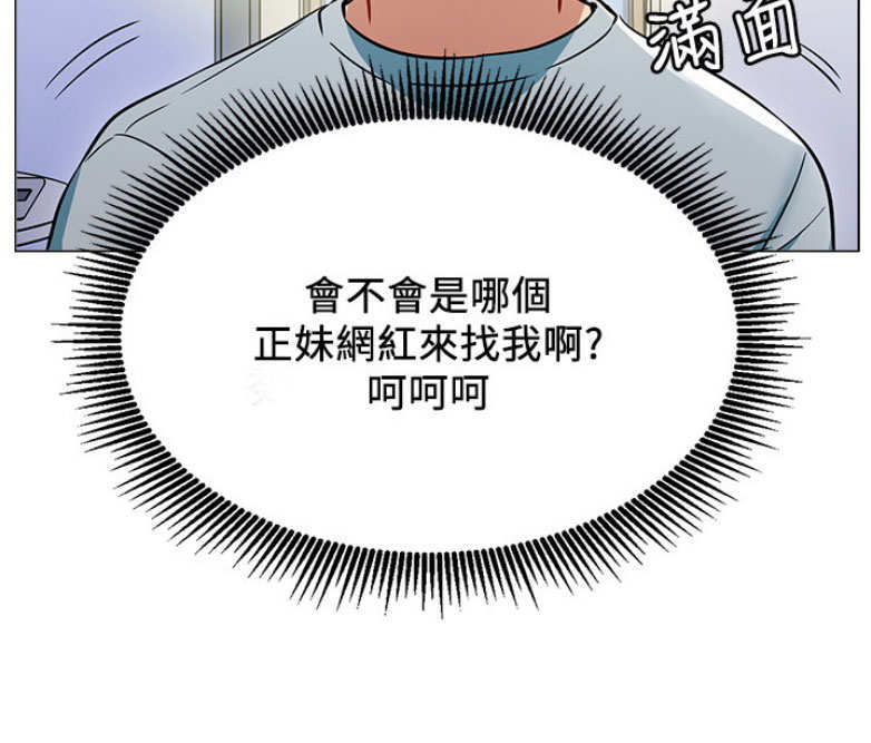 我是网约车司机漫画,第3话1图