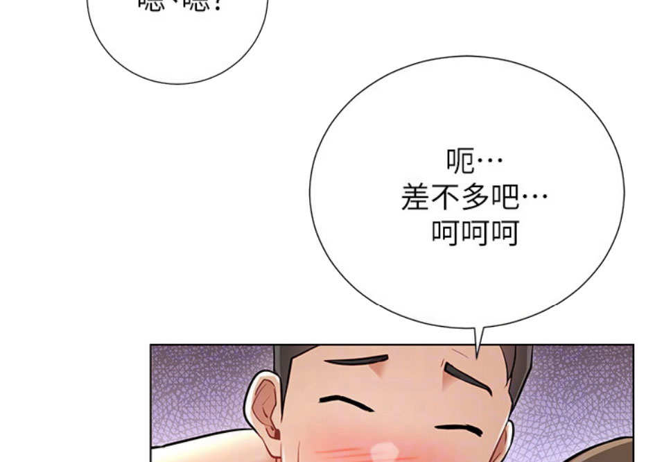 我是网红漫画,第10话4图