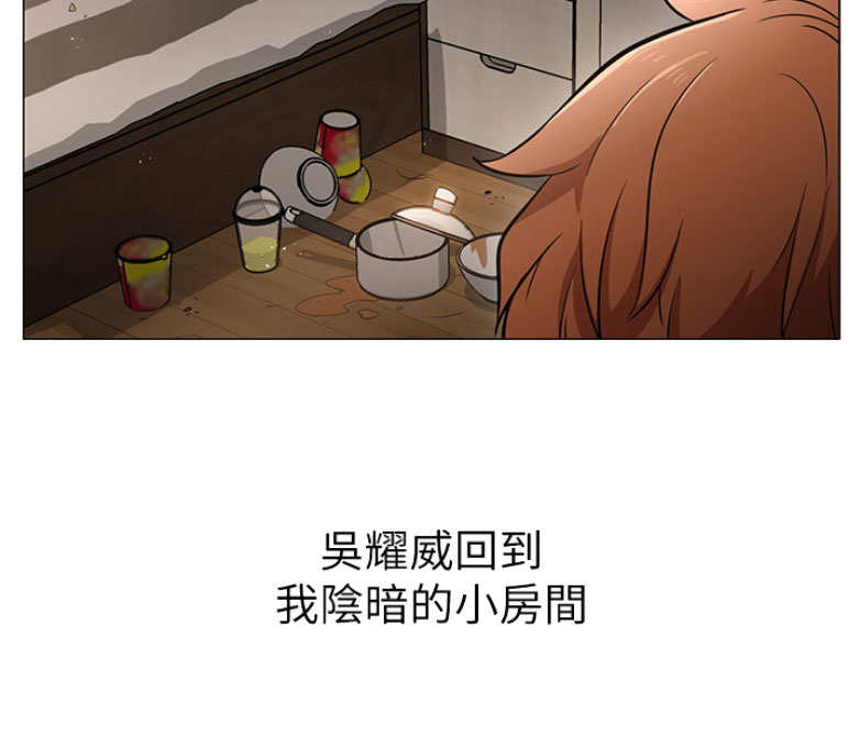 我是网红女友漫画,第4话2图