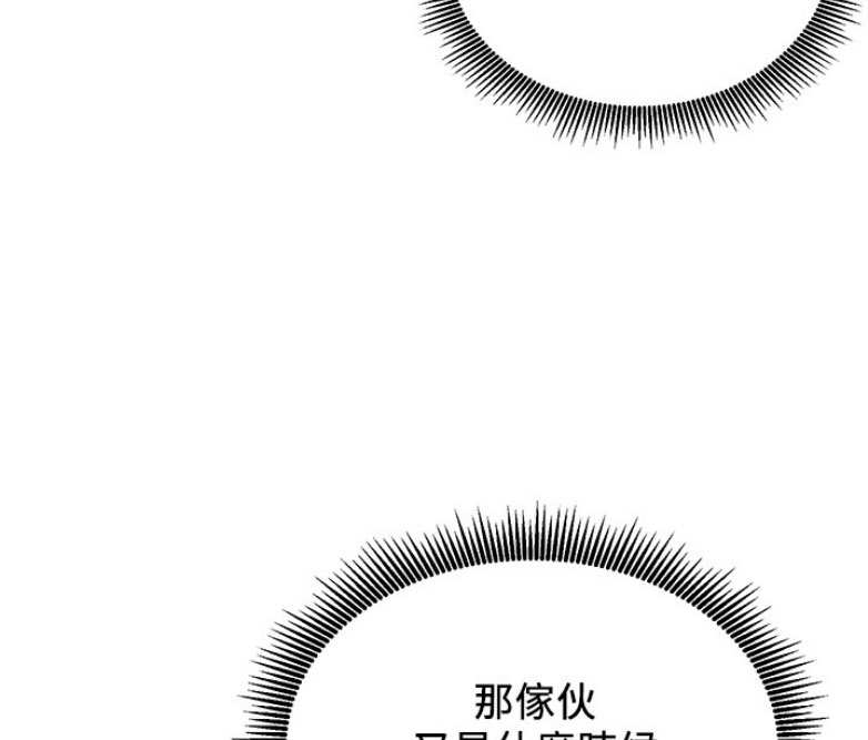 我是网约车司机漫画,第3话4图