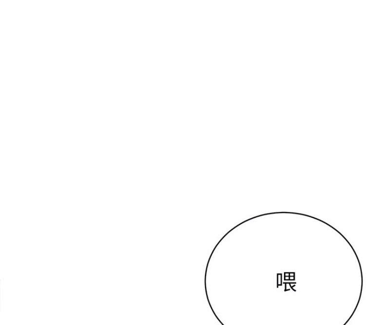 我是网格员有事您说话漫画,第2话4图