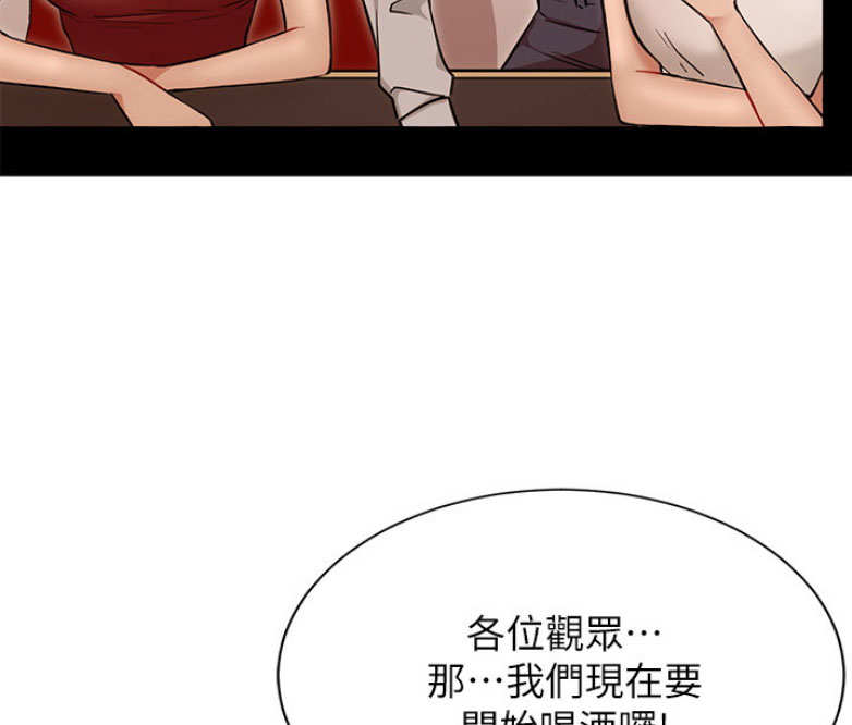 我是网红女友漫画,第7话5图