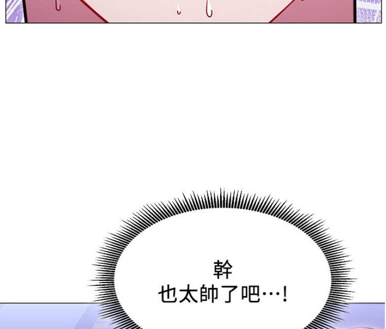 我是网红漫画,第7话2图