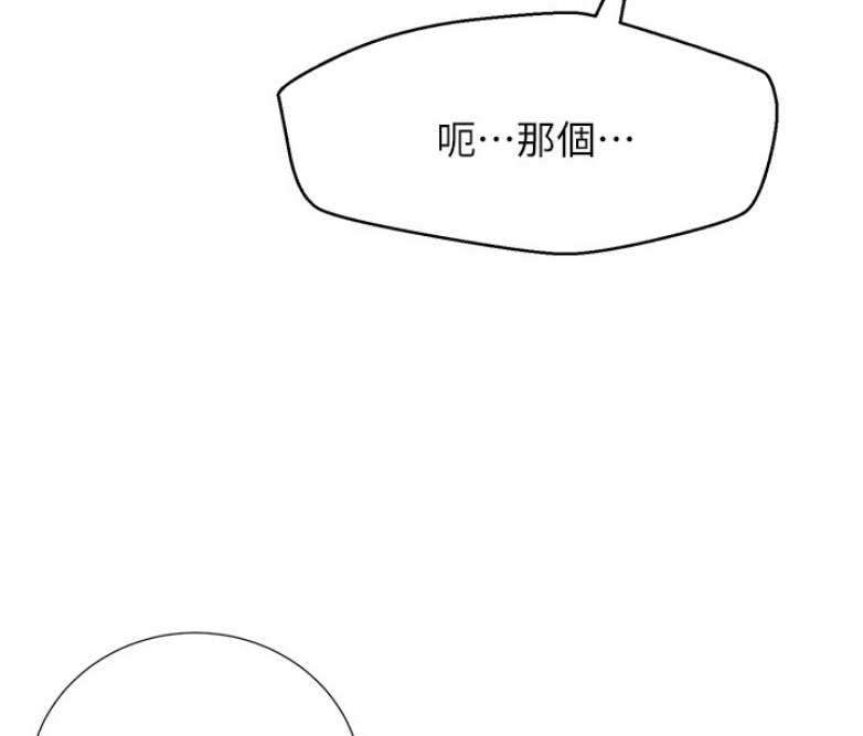 我是网约车司机漫画,第3话3图