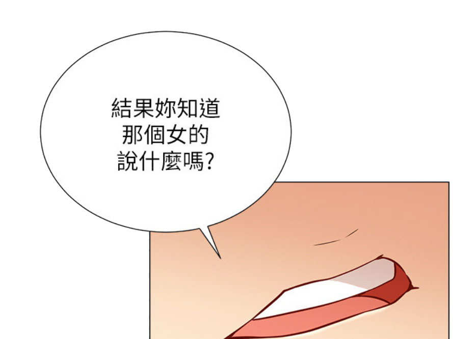 我是网红漫画,第8话1图