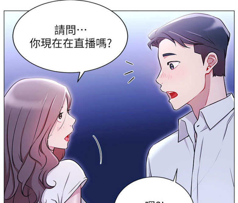 我是网红漫画,第7话5图