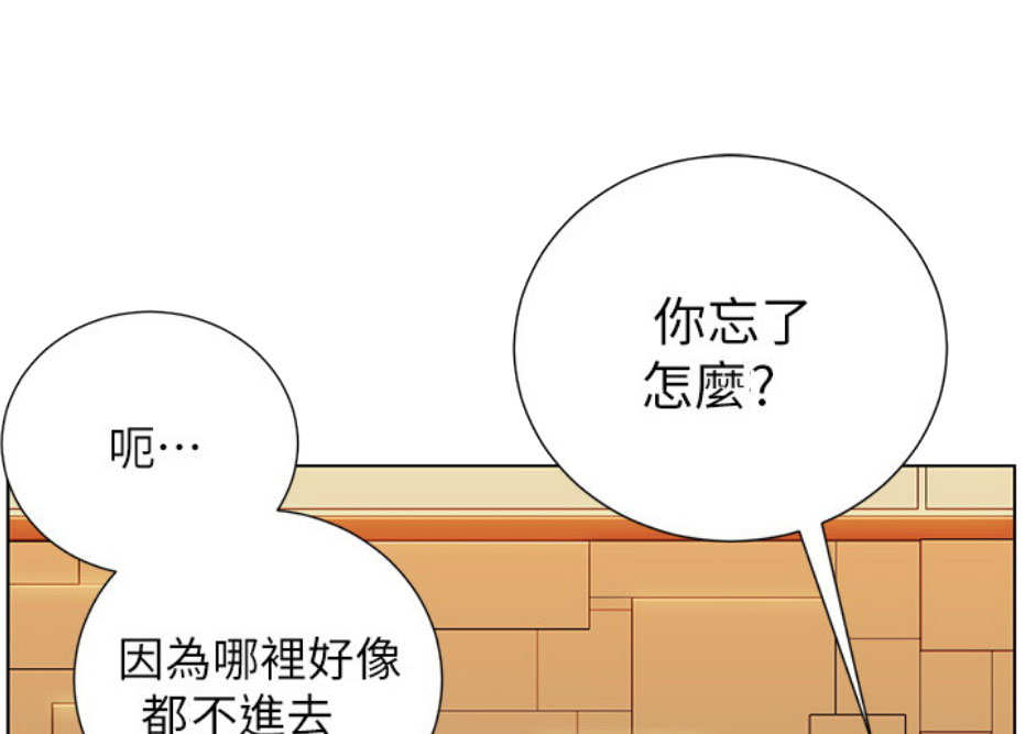 我是网红漫画,第10话5图