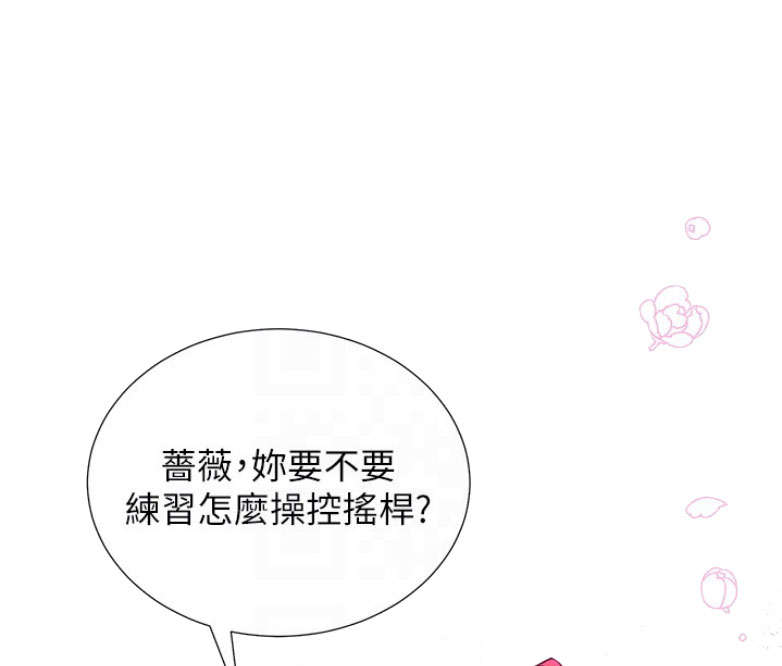 我是网格员有事您说话漫画,第2话1图