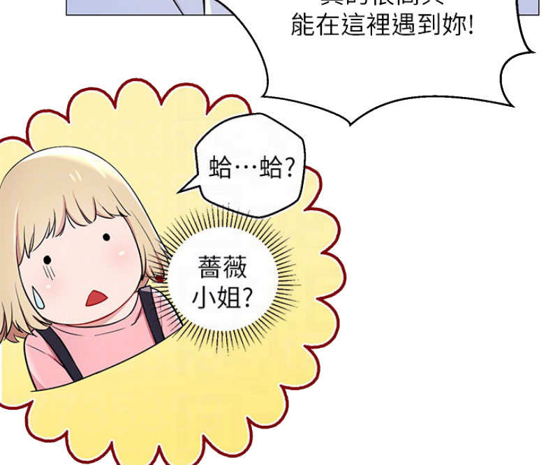 我是网红漫画免费看漫画,第6话5图