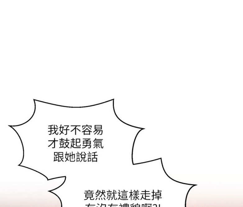 我是网红漫画,第5话1图