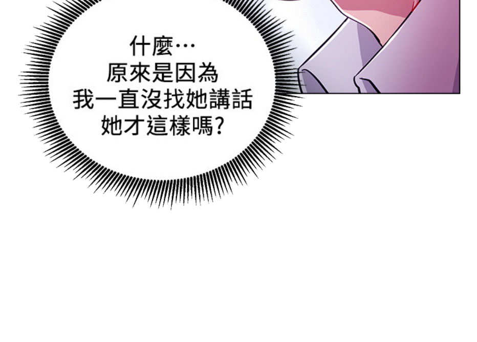 我是网王藤峰漫画,第9话4图