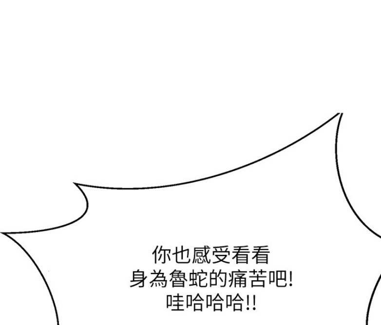 我是网红漫画,第3话3图