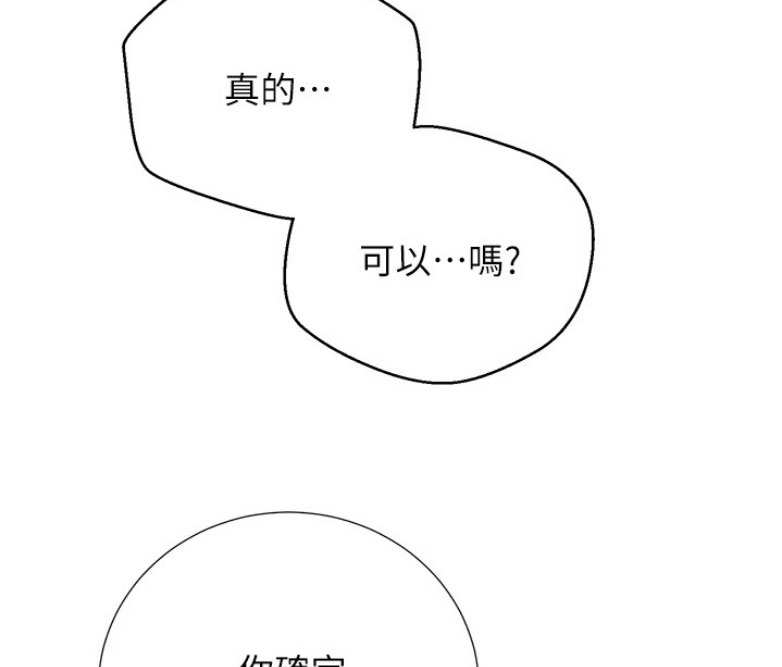 我是网约车司机漫画,第3话5图