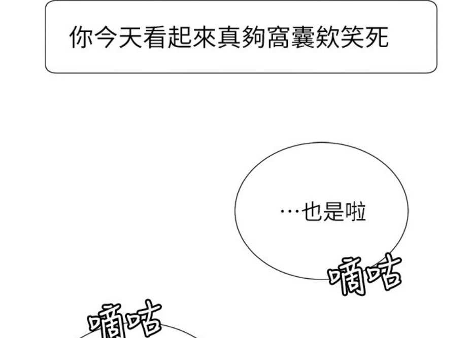 我是网王藤峰漫画,第9话1图