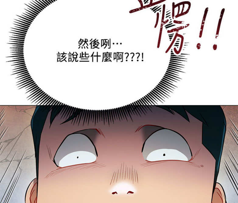 我是网红女友漫画,第7话5图