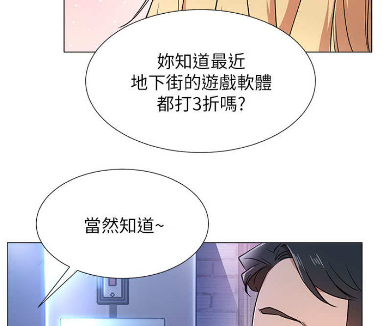 我是网王藤峰漫画,第5话4图