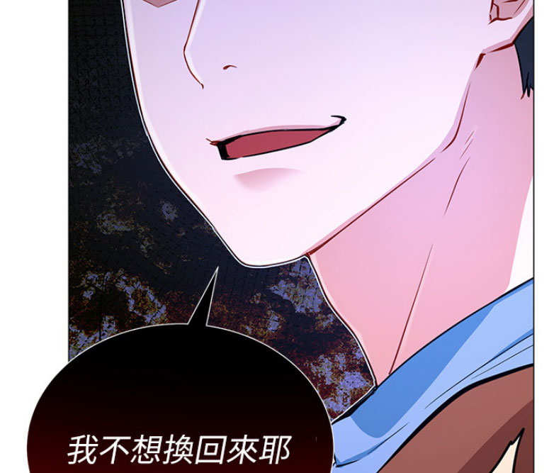 我是网红漫画,第3话2图