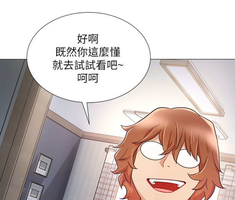 我是网红女友漫画,第4话2图