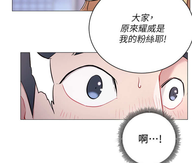 我是网红漫画免费看漫画,第6话1图