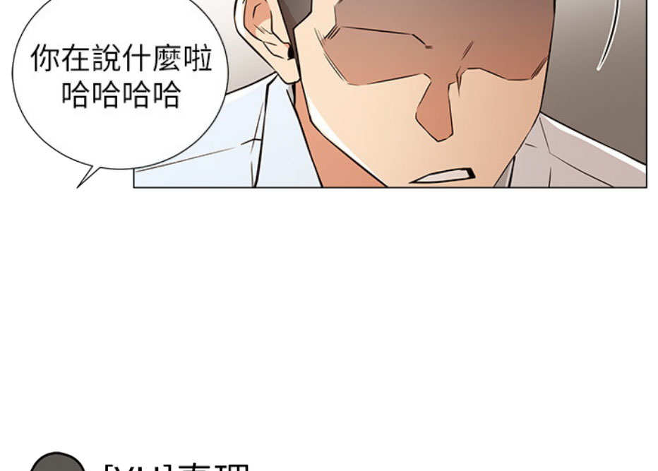 我是网王藤峰漫画,第8话1图