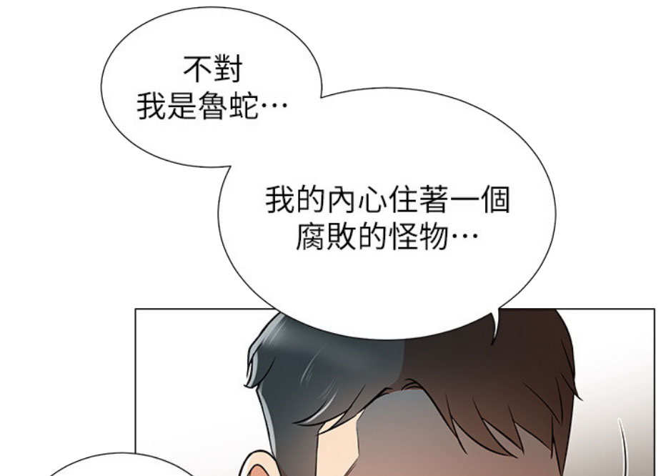 我是网王藤峰漫画,第8话5图