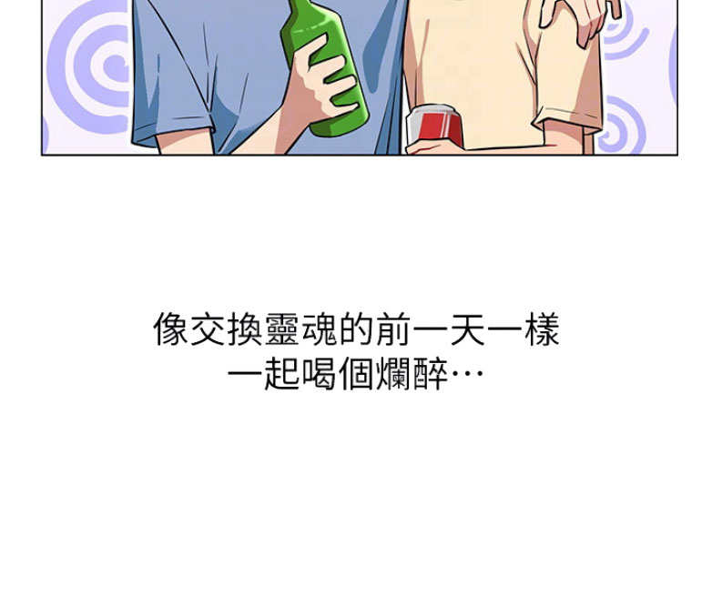 我是网红漫画,第4话4图