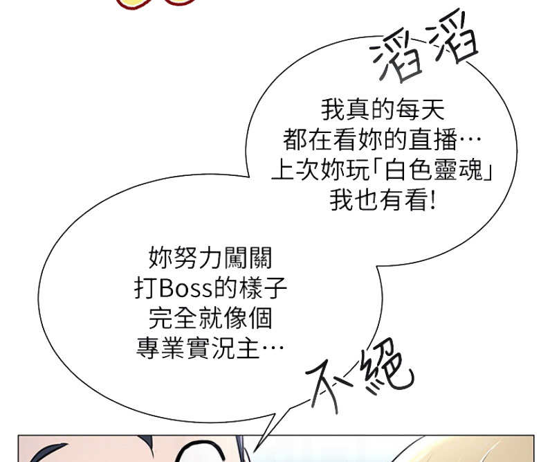 我是网红漫画免费看漫画,第6话1图