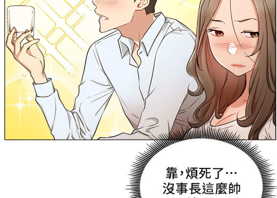 我是网王藤峰漫画,第9话3图