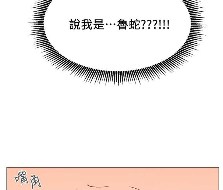 我是网王藤峰漫画,第5话1图