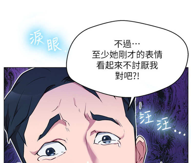 我是网红漫画,第5话4图