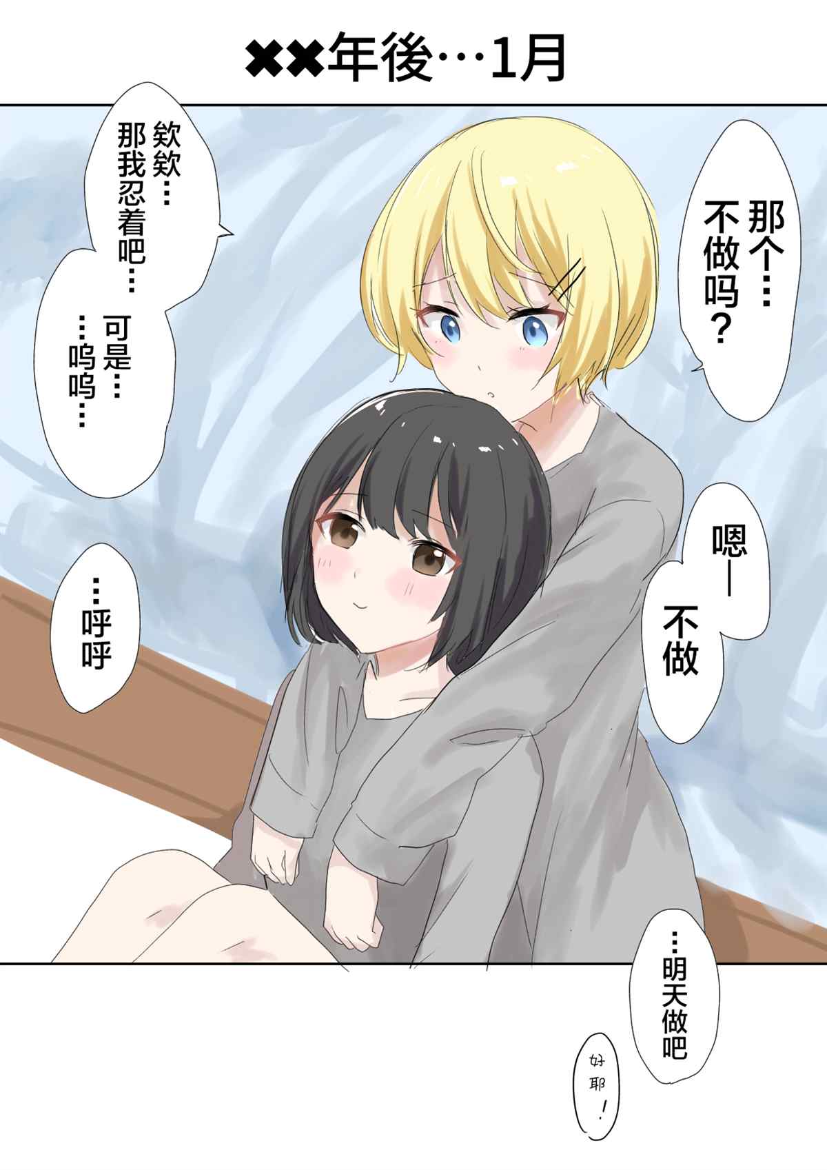 易推倒的女孩和归国混血女的百合2