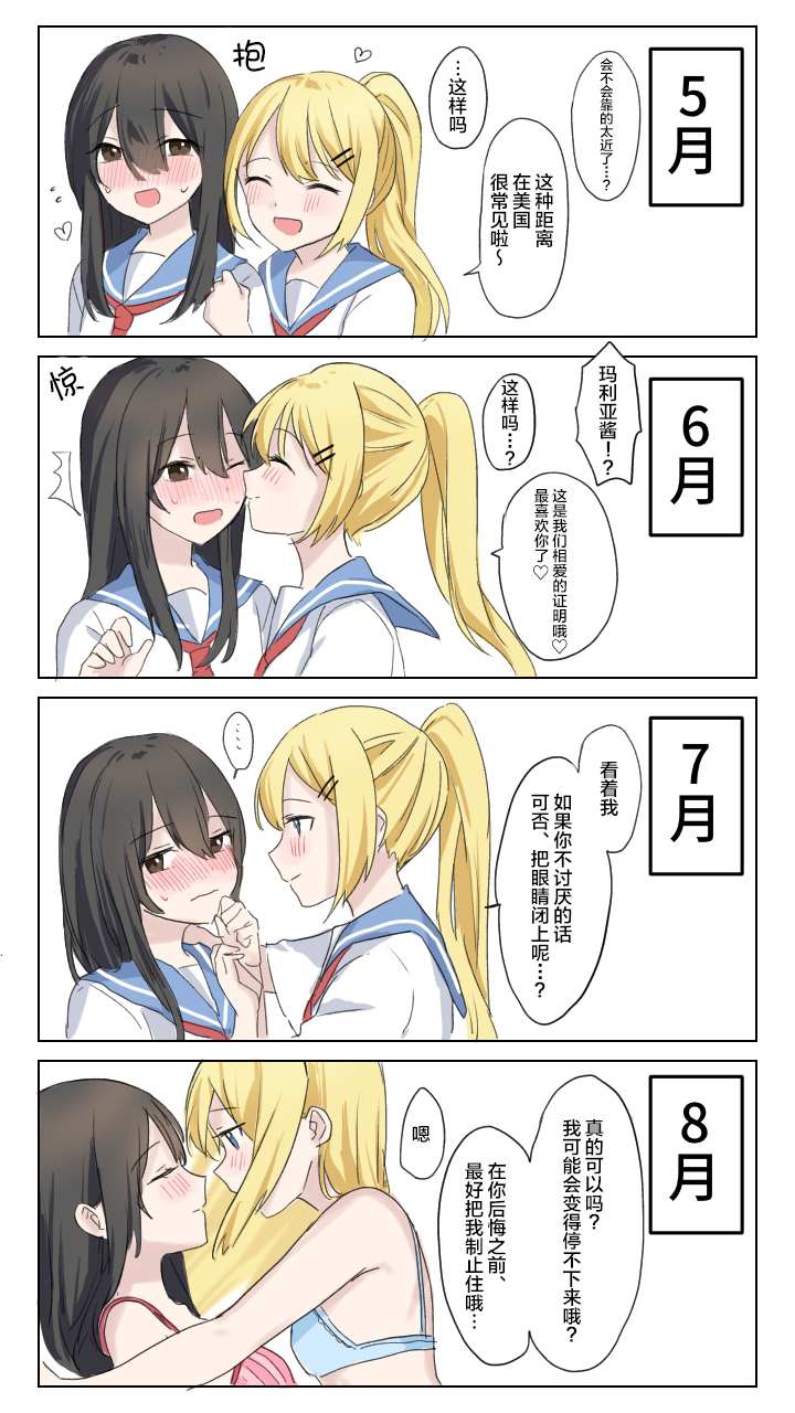 易推倒的女孩和归国混血女的百合0