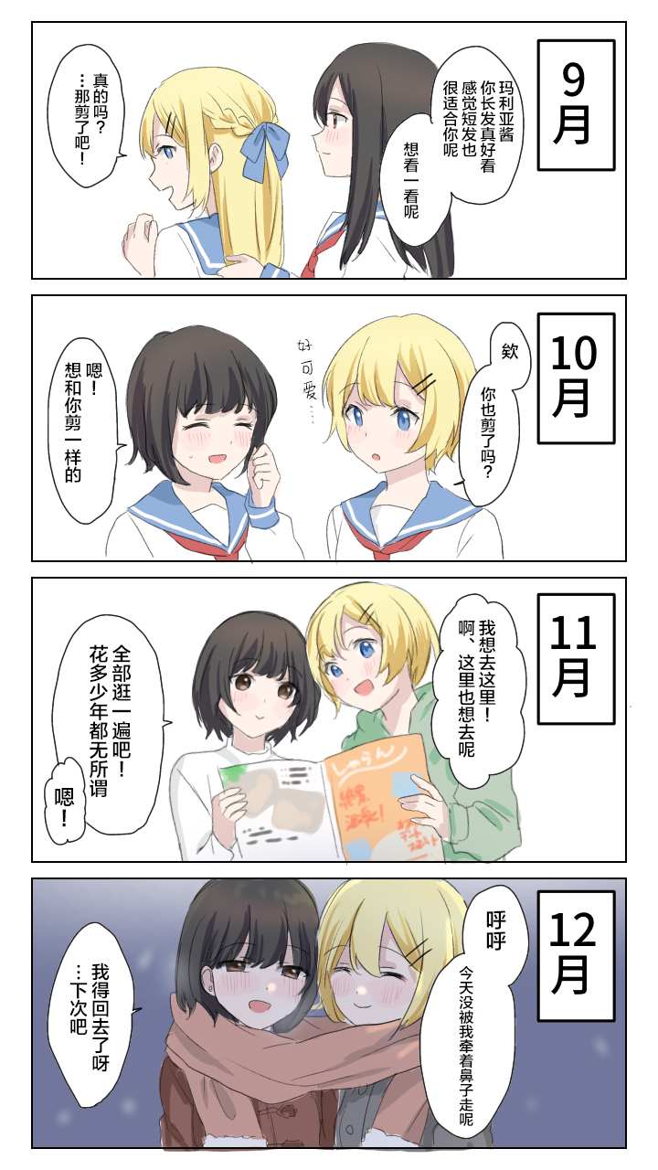 易推倒的女孩和归国混血女的百合1