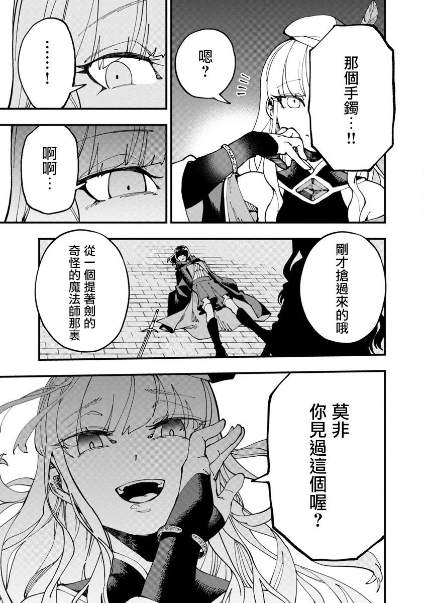 乡里别大叔剑圣漫画,第6话4图