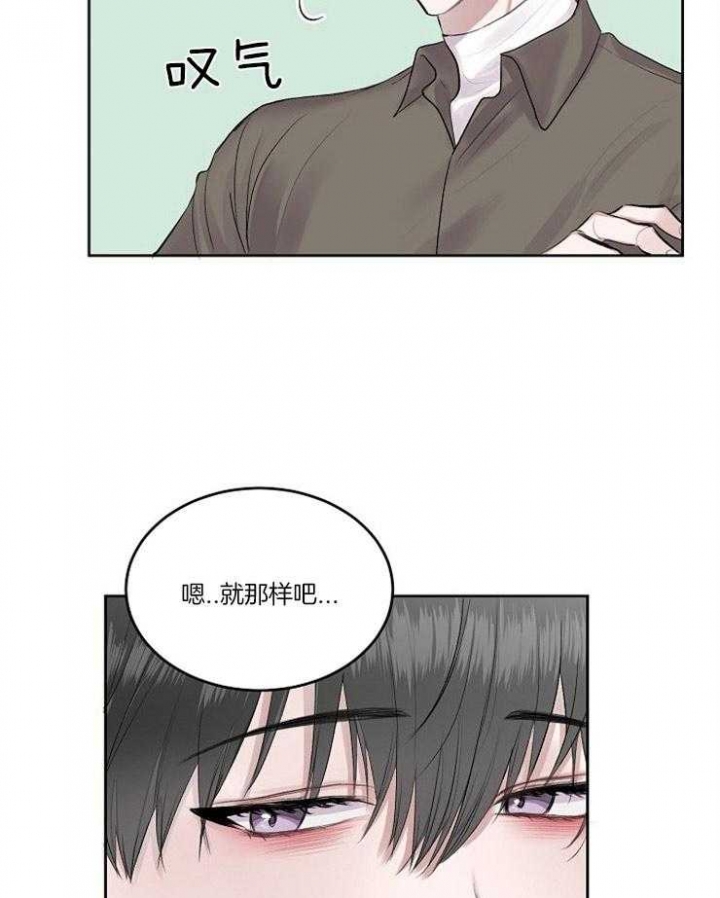 《前辈漫画,第4话4图